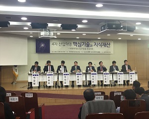 [토론] 한국은 4차 산업혁명 준비 순위 25위, 특허와 지식재산권 키워야